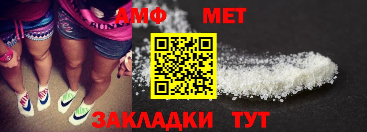 АМФ VHQ  Вход с VPN  Amphetamine  Щёлково 