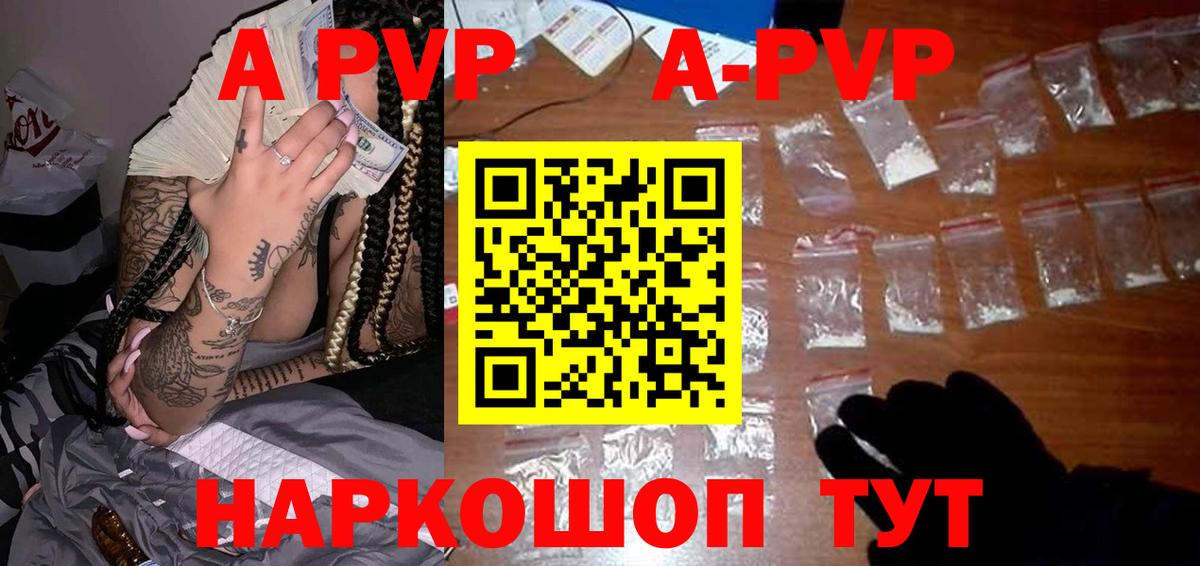 где купить наркоту  A PVP VHQ  Альфа ПВП СК КРИС  Alpha-PVP  Щёлково  Вход с VPN  Alfa_PVP крисы CK 