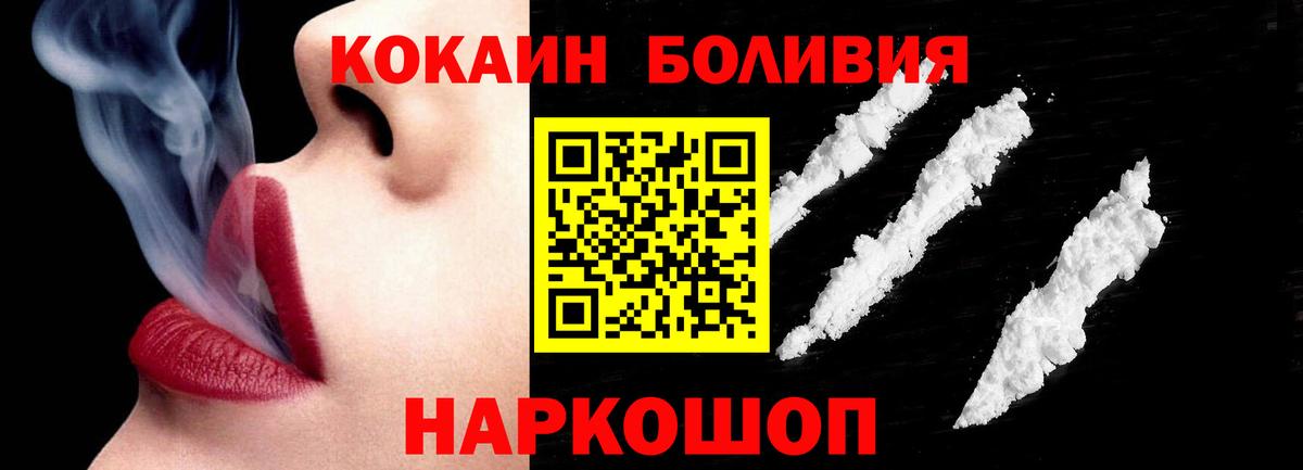 Cocaine  Вход с VPN  Кокаин Columbia  Щёлково  Кокаин VHQ 
