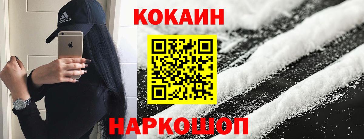 Кокаин Эквадор Щёлково