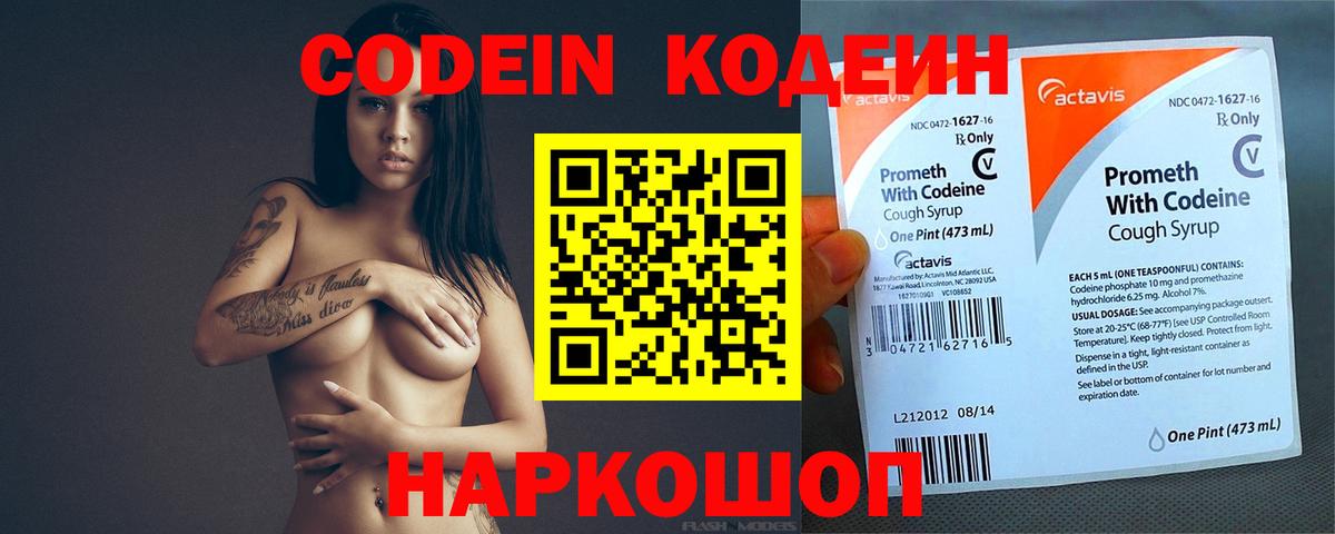 Кодеиновый сироп Lean Purple Drank Щёлково