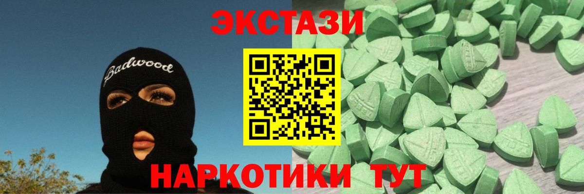 ссылка на мегу ONION  Экстази  Щёлково  Вход с VPN  Ecstasy DUBAI 