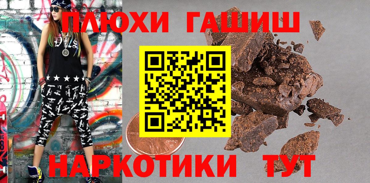 ГАШИШ  ГАШИШ AMNESIA HAZE  Вход с VPN  купить закладку  Щёлково 