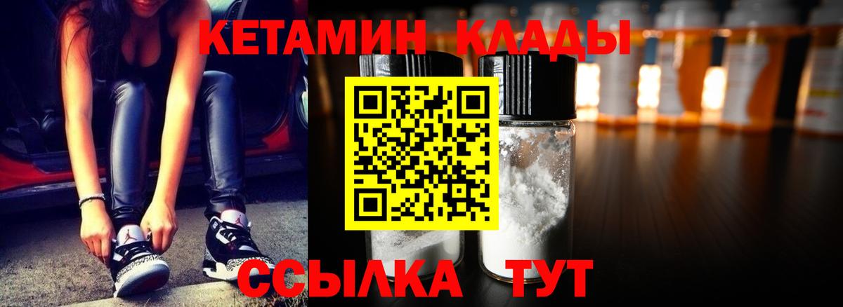 Щёлково  КЕТАМИН VHQ  Кетамин ketamine  Вход с VPN 