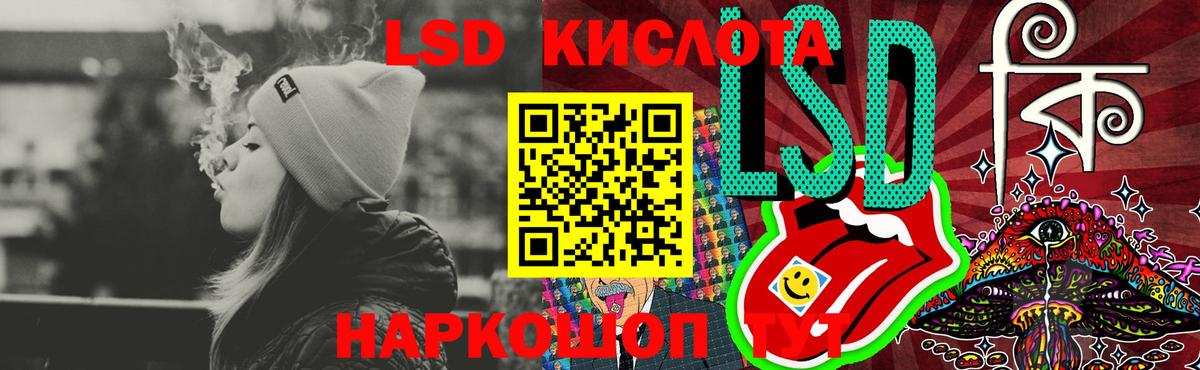 LSD-25 экстази кислота  ЛСД экстази кислота  Щёлково  Вход с VPN 