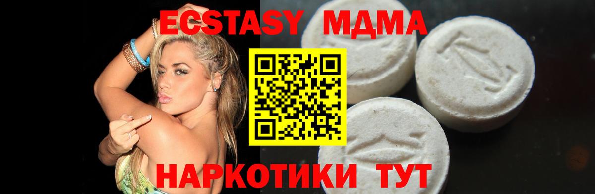 MDMA VHQ  MDMA Molly  Вход с VPN  Щёлково 