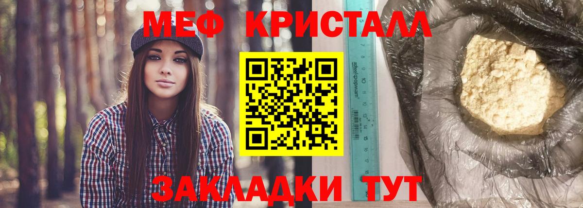   ССЫЛКА  Меф мука  Вход с VPN  МЯУ-МЯУ  МЕФ mephedrone  Щёлково 