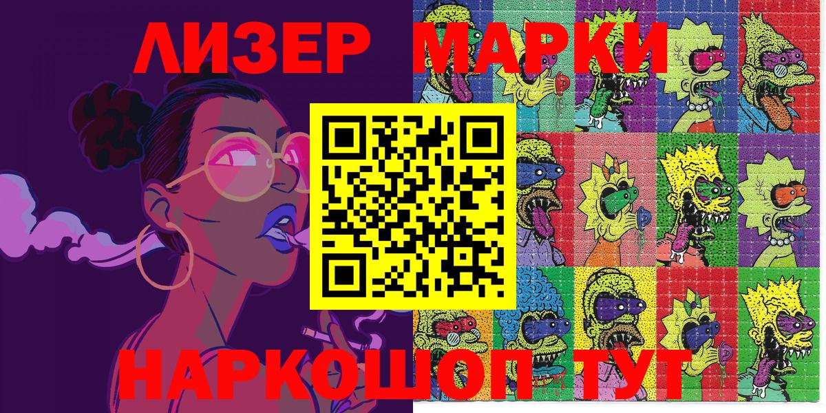 Щёлково  Марки N-bome 1,5мг  дарнет шоп  Вход с VPN  Марки 25I-NBOMe 