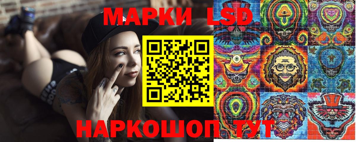 Наркотические марки 1,8мг Щёлково