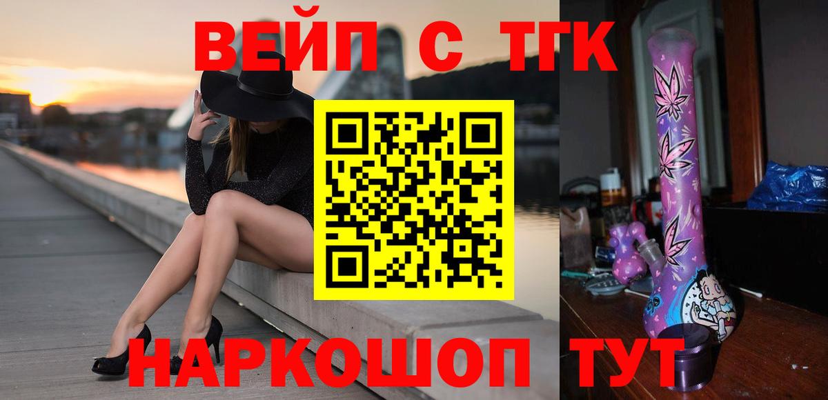 Щёлково  ТГК THC oil  Вход с VPN  ТГК THC oil 