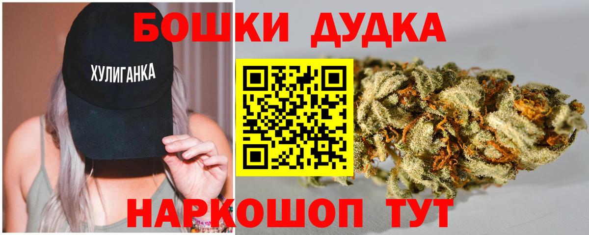 Канабис гибрид  Конопля марихуана  Вход с VPN  Щёлково  МАРИХУАНА MAZAR  Бошки марихуана THC 21% 